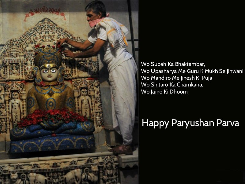 Paryushana wish